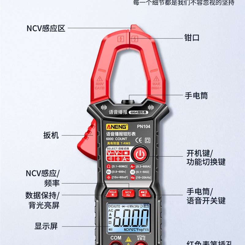 数字高精度智能防烧语音播报钳型万用表L交直流钳流电流表新品