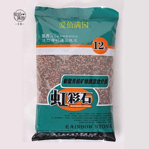 缺货不要拍正虹彩石整包 多肉月季玫瑰F绣球营养土多肉铺面石3-6m