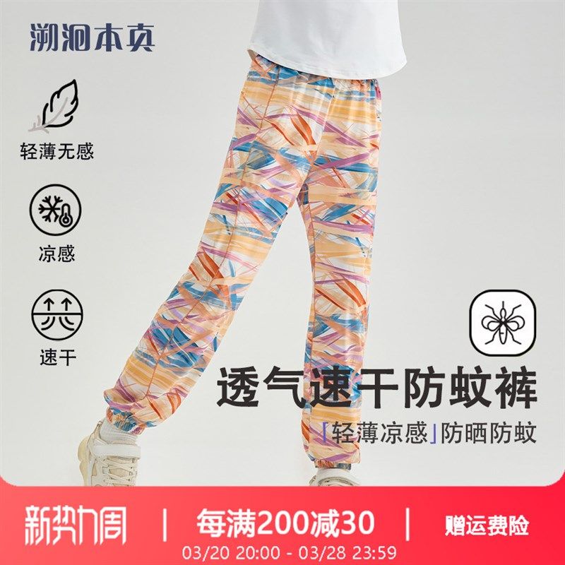 女童运动裤夏款防晒透气速干弹力休闲宽松瑜伽裤外穿儿童裤子长裤,童装/婴儿装/亲子装,儿童运动裤,淘宝优惠券,粉丝福利购,淘宝优惠卷