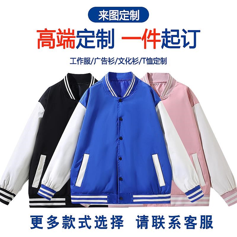 秋服薄色风衣f告定制印字log工衣o工拼图款定制刺绣文来作化广衫