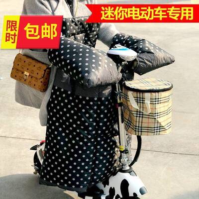 迷你被电动车加厚风防水防冬季保暖风挡风电车80836代步车g挡防风