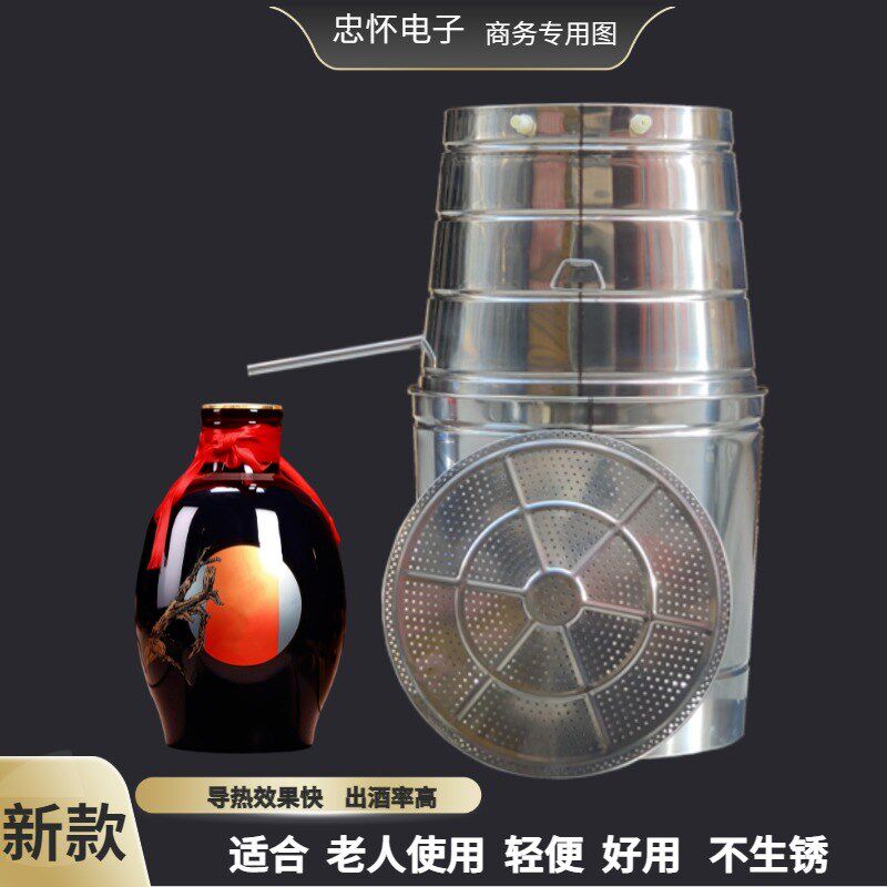 新款不锈钢d蒸酒器干湿两用固态液态白酒酿酒设备柴火家用一整套