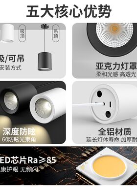明装筒灯4寸5寸6寸8寸led吸顶桶灯圆形商场办公T楼理发店吊线射灯