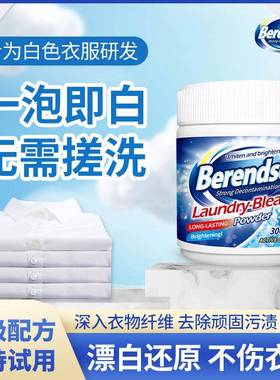 漂剂色衣物染色修28344复白还原剂神器去渍去黄增水粉衣服发白黄