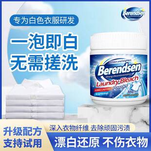 漂剂色衣物染色修28344复白还原剂神器去渍去黄增水粉衣服发白黄