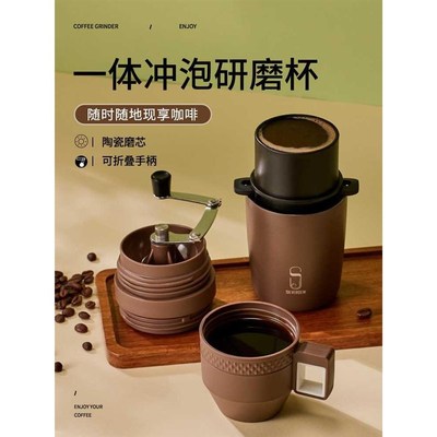 GZ6M手摇咖啡磨豆机咖啡豆研磨机手H冲机手磨冲泡一体杯家用便携
