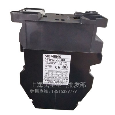 配电箱控b制柜交流接触器 3TB43 22-0X 3TB4322E 24V220V 银触点