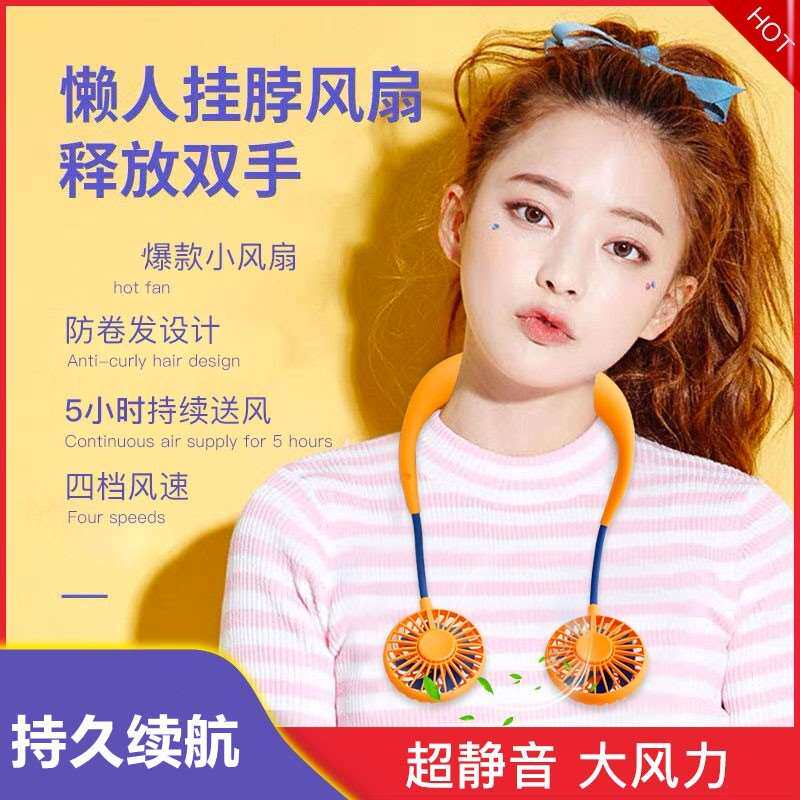 挂耳风扇耳机挂按带脖子脖挂式挂脖戴在脖子上的小风扇迷你便携式