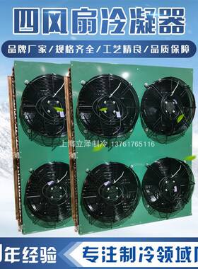 冷库制冷机组散热器8p匹10p匹12p匹15p20匹风冷水冷翅片式冷凝器