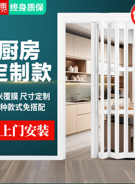 厨房PVC折叠门 隔断卧室厕所卫生C间浴室隔音简易推拉门伸缩隐形