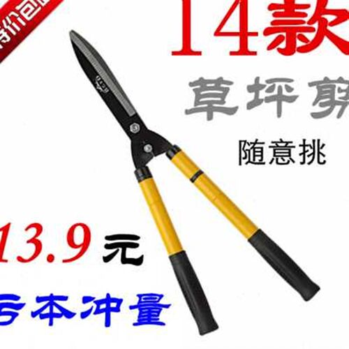 园林草坪修枝剪伸缩大剪刀花木树枝D果树绿篱剪篱笆剪园艺工具家