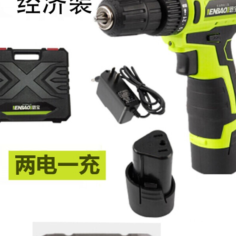 定制芝浦恩宝充i电手钻12V钻锂电钻充电起子锂电钻电起整机无电池