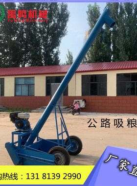 自走式190汽油款马路吸粮机高炮马路收车载式玉米W小麦公路吸粮机