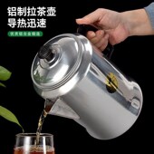 新奶茶壶港式 拉茶炉咖啡炉奶茶炉 丝袜奶茶壶拉茶壶咖啡壶3L铝壶