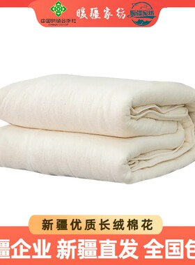 新疆棉被6斤被芯棉絮床垫被褥棉胎纯棉H学生单人加厚保暖保温冬被