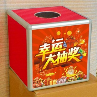 大中小号(礼花)摇奖箱摸奖箱博彩箱摸彩箱有奖箱数字球号码奖项球