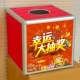 摇奖箱摸奖箱博彩箱摸彩箱有奖箱数字球号码 大中小号 礼花 奖项球