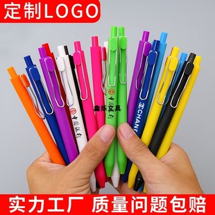 广告笔定制印logo高品质商务中性笔订制圆珠笔定做刻字定制笔按动