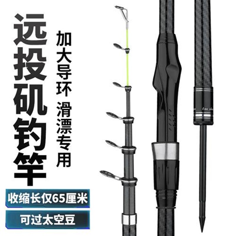 鱼竿短节专业滑l漂大导环小爆炸矶钓竿矶竿海钓远投抛竿图片