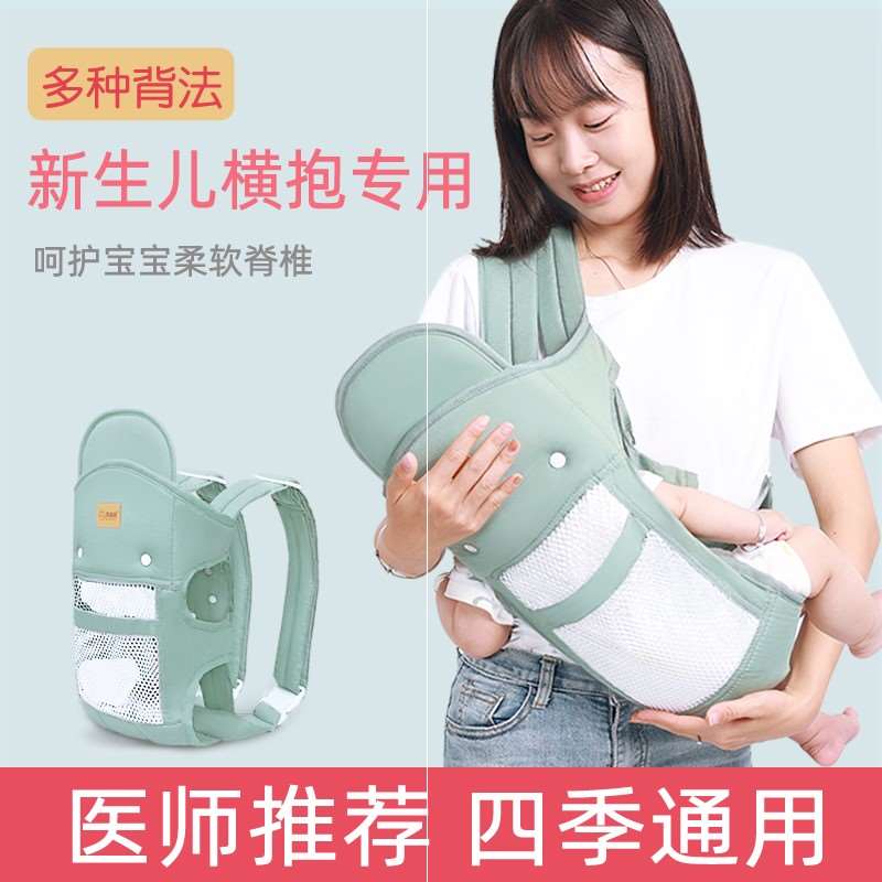 便携背娃带0一6月婴儿背带小月龄横抱式可横抱初生斜挎夏天外出