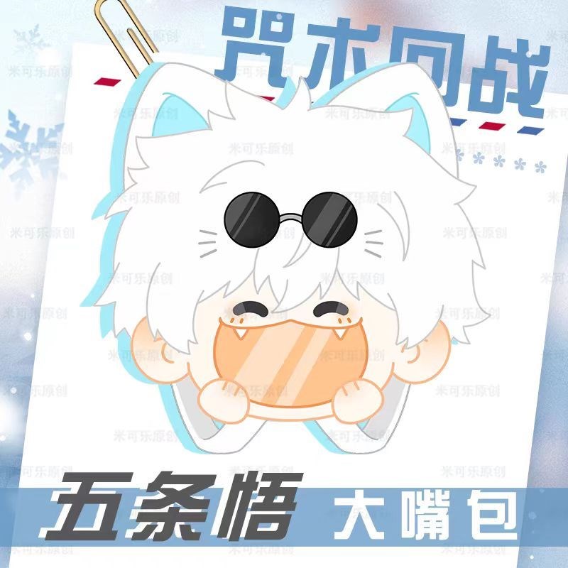 咒术回战五d条悟动漫毛绒痛包娃包二次元学生双肩包斜挎单肩包宅