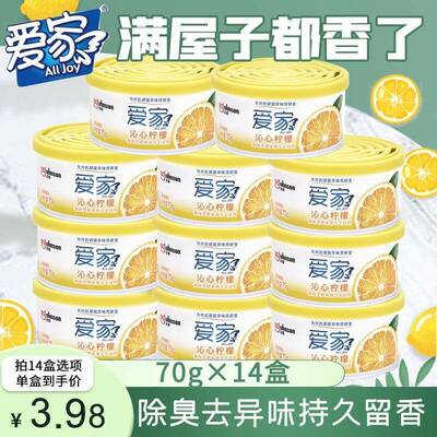 空气卫清香清新剂厕所除臭神器生留间香味薰除臭卧室持88450久香