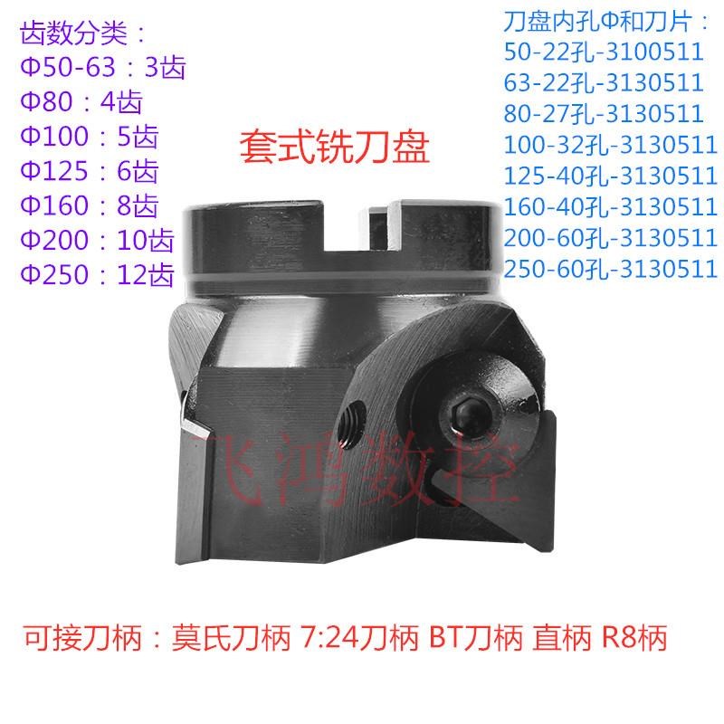 飞鸿数控 套式三i角立铣刀盘90度 可转位三角立铣刀盘 Φ50-25