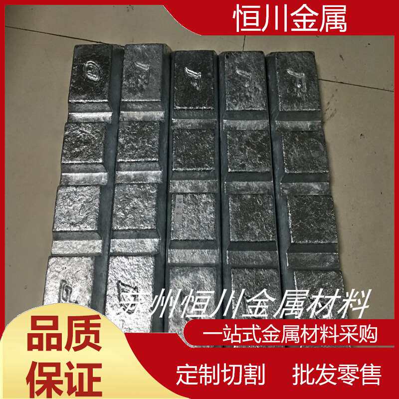 供应锌合金板 10mm厚锌板材 纯锌板 锌棒规格齐全可零切 量大从优