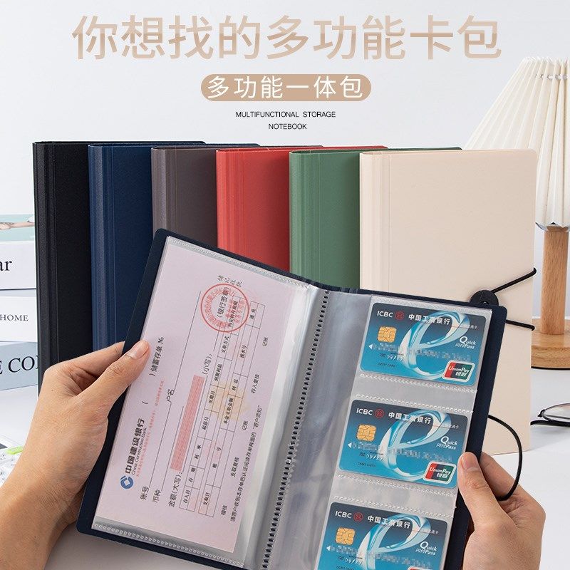 多功能证件卡包定期存款单收纳本存折卡一体包单据小票据夹收集册,文具电教/文化用品/商务用品,资料册,淘宝优惠券,粉丝福利购,淘宝优惠卷