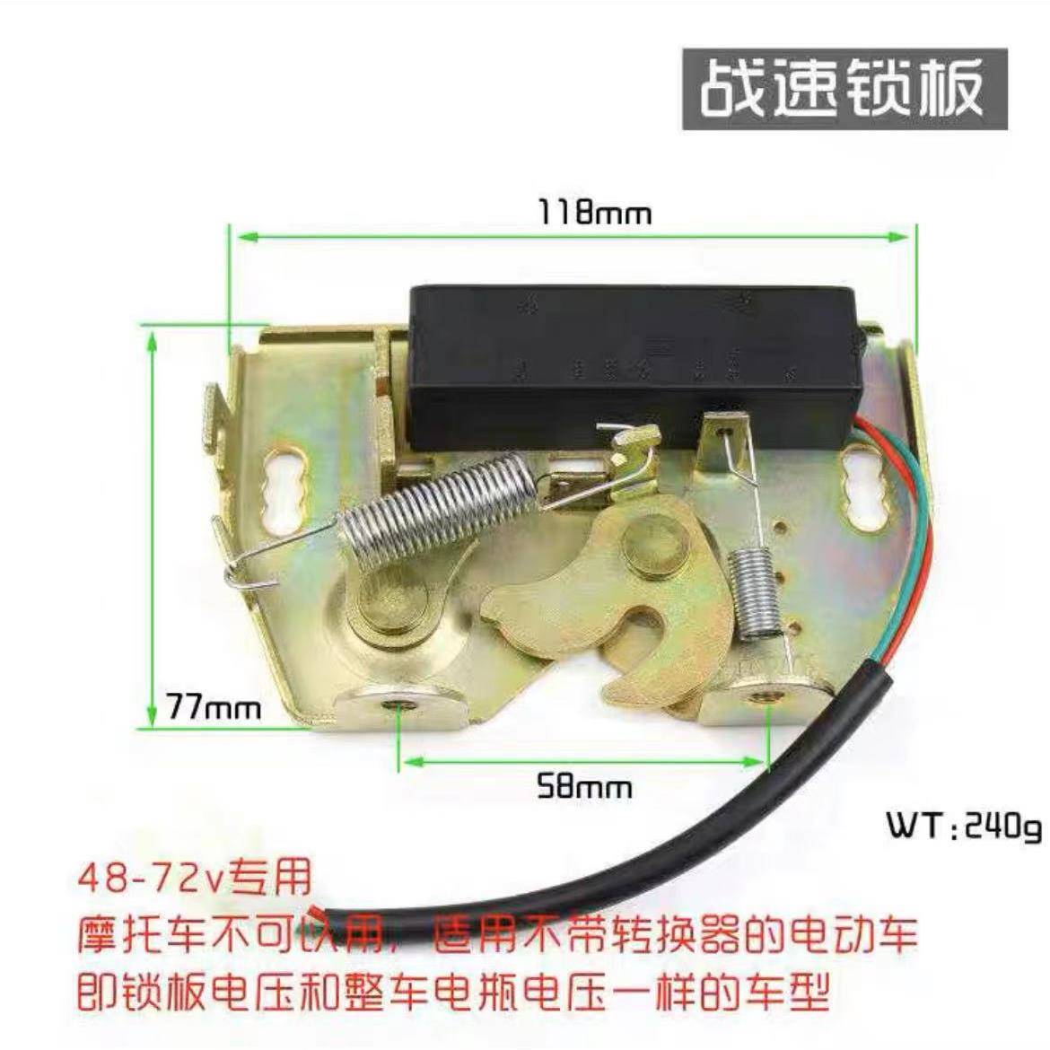 踏板车锁板坐垫锁电动车电摩锁MGT板巧桶格中沙战速电小控龟王锁