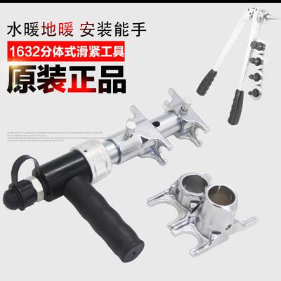 PEX-1632B液压分式滑u紧工具 压管工具 地暖压接钳 水暖管压接