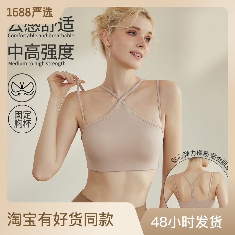 带胸垫美背无痕h运动内衣女吊带瑜伽服普拉提速干健身背心上衣春