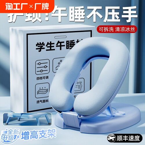 午睡枕小学d生专用儿童趴睡枕教室桌子午休睡觉神器抱枕893学校