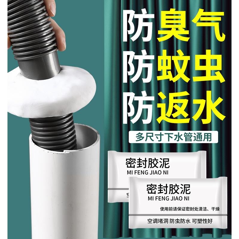 空调孔密封胶泥 家用补墙洞橡皮泥防水下水管道封堵泥巴密封胶