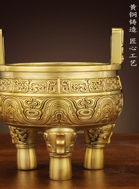 铜鼎摆件纯黄铜三足鼎香炉鼎盛千秋大号J克鼎家居装饰开业商务礼