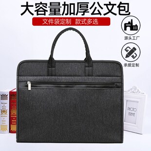 文件袋定制印logo商务公文包装烟酒送礼时尚简约专业大容量文件包
