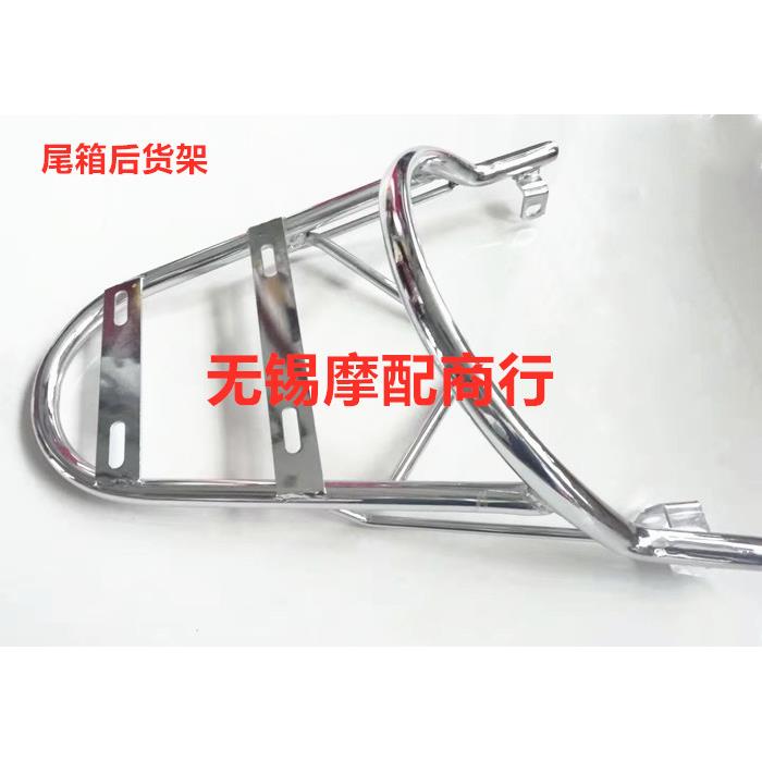 电动米乐尾老箱后货架百姓乐 金车箭米拉后822衣架 后尾架 载米物