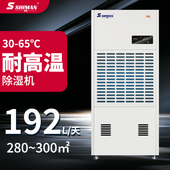 耐高温除湿机 工业高温加热烘干房食品药材木料茶叶除湿器