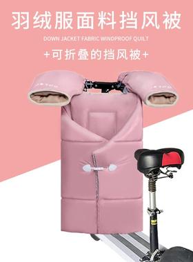 电电动滑14864板车风被冬季加绒加分体小号可挡折叠小型瓶车冬厚