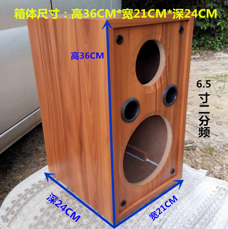 木质空音箱6.5寸低音4寸高音二分频空箱体 汽车喇叭d.iy音响壳