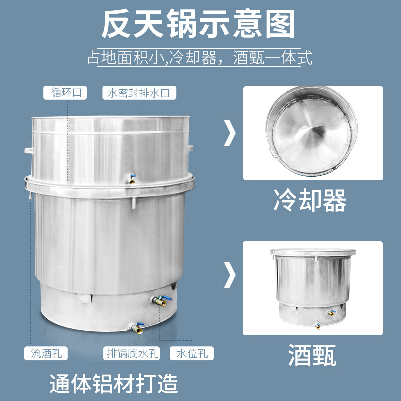速发反天锅铝材酿酒设备蒸汽型蒸汽酒烧烤酒家用大小X型蒸酒机柴