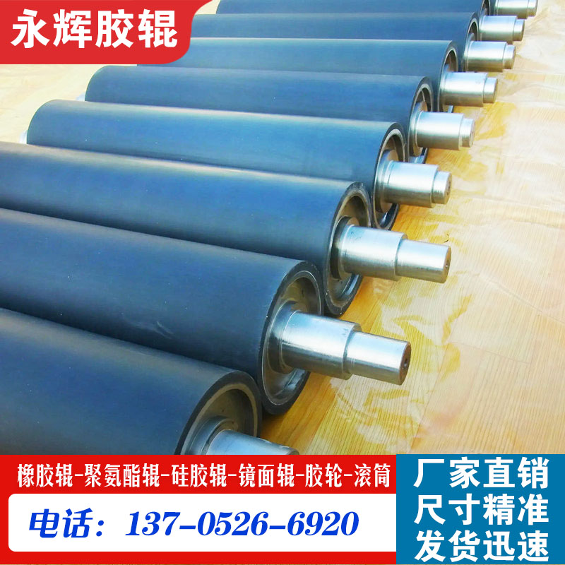 来图定制橡胶辊耐j磨PU聚氨酯滚轮F耐温硅胶包胶滚筒切带辊钢辊镀