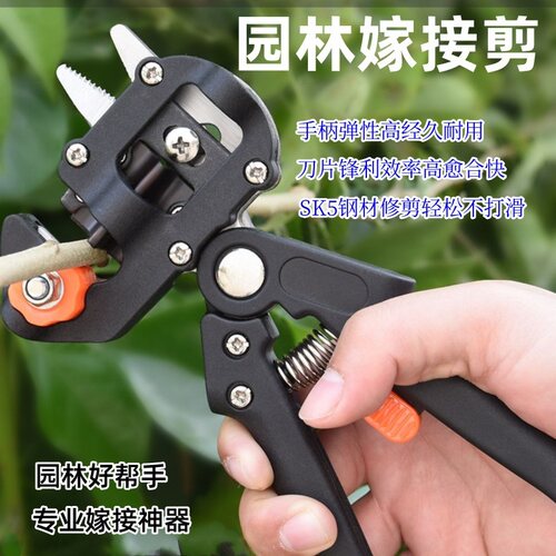 多功能嫁接神器嫁接刀苗木果树z嫁接工具粗枝修枝嫁接机芽接器剪