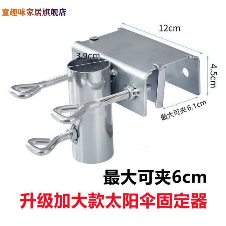 户外大伞固定f支架三轮车伞神器摆摊伞夹撑伞架货车伞夹遮阳伞底