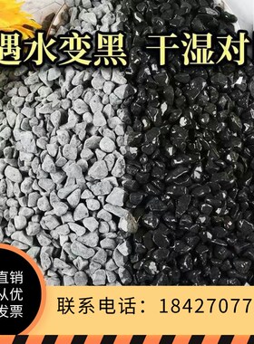 重庆黑砾石造景40斤水洗石日式庭院铺路造景青石碎石子Z深灰色黑