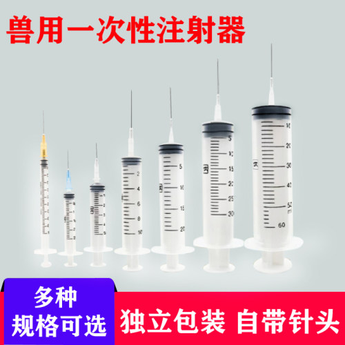 猪牛羊一次性注射器安全卫生