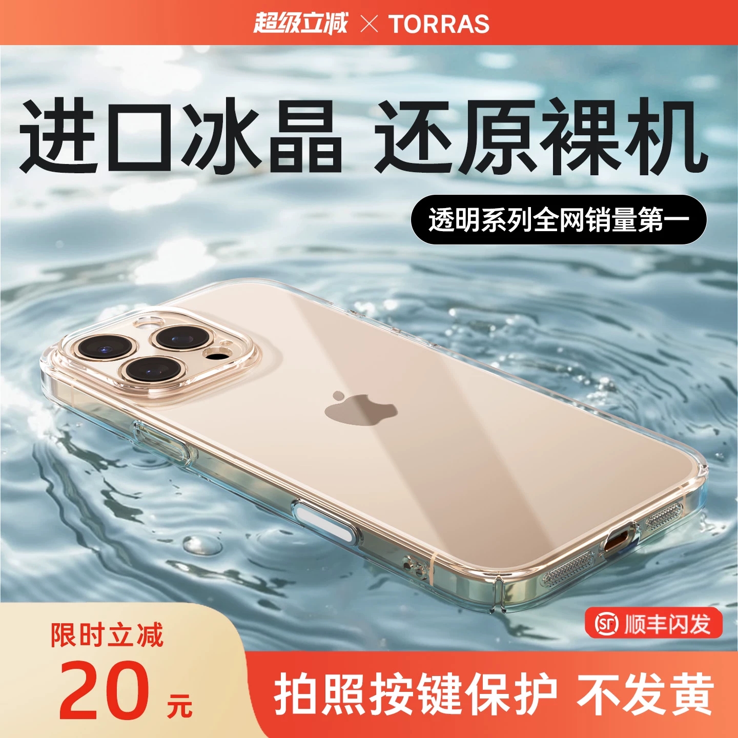 图拉斯C1新款iPhone16ProMax手机