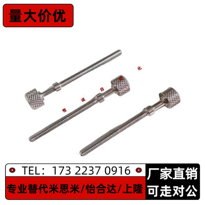 调整螺栓AJKTNS6 8-15 20 25 30 35 40 50 60 70 80 不锈钢
