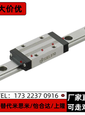 导轨SSELBZ SSEL2BZ8 10 13 16-270/295/320/345/370/395/420/445