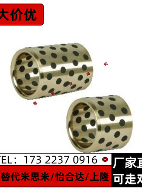 无油衬套OFK03-d20 d25 d30-L15 L20 L25 L30 L40直柱型